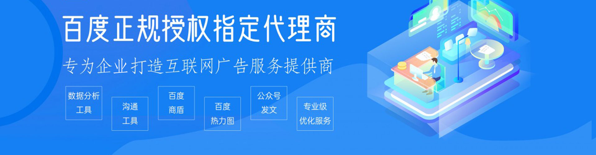 开远百度推广运营